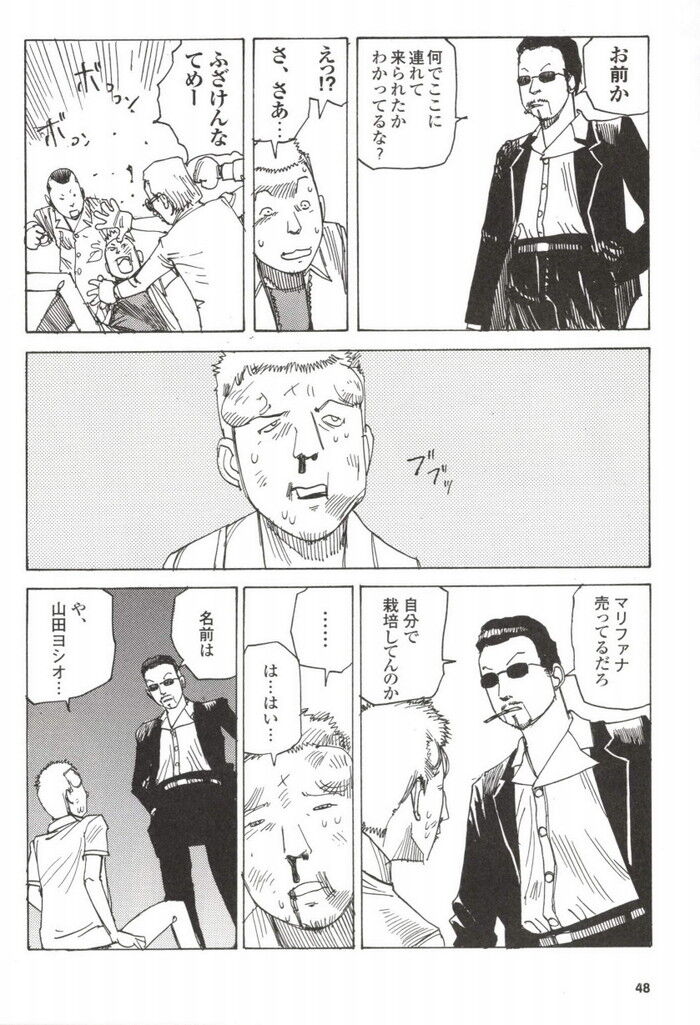裏モノJAPAN 2001年 11月号別冊 コミック裏モノJAPAN 第2号 248p[48]