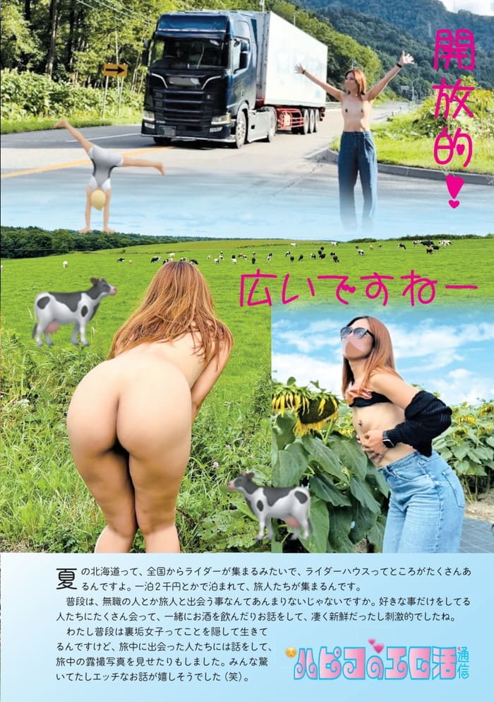 裏垢女子がバイク旅のライダーと混浴で全裸乱交