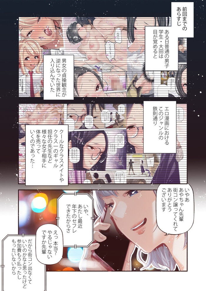 同人エロ漫画・おっさんとギャルの円光セックスOL局ギャルアヘ顔潮吹き