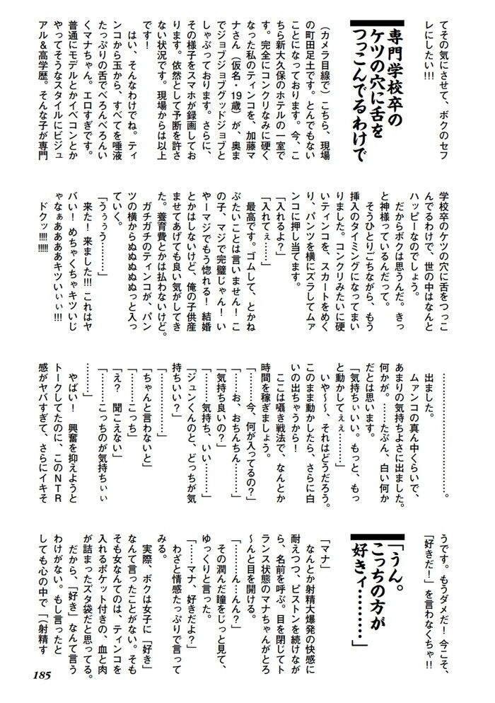 女を沼らせるセックステクニックエロ画像