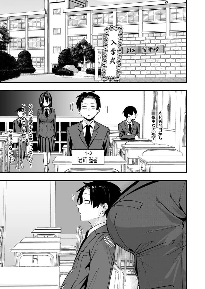 同人エロ漫画・となりの席なった女の子一緒にAVを観ながらオナニー