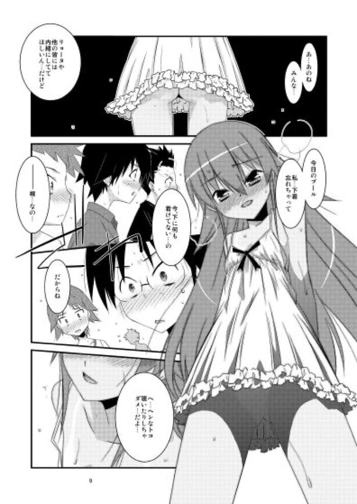 同人エロ漫画・オマンコまで晒されてしまうクンニ寝取られのトップ画像