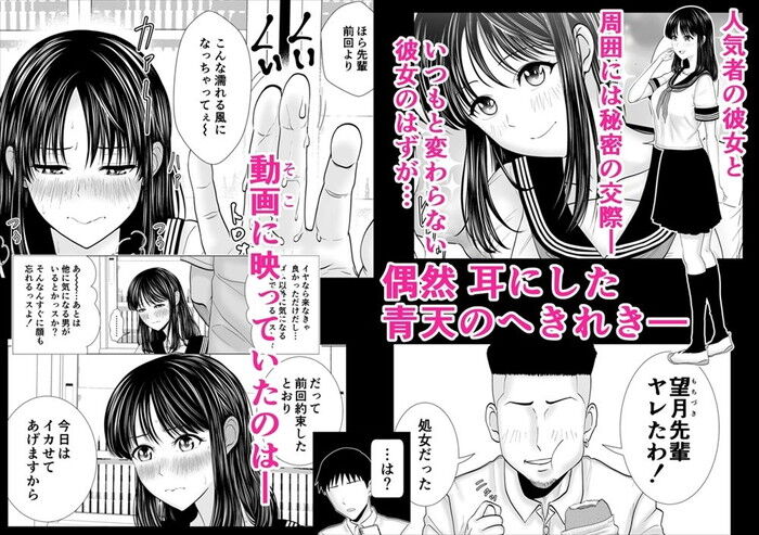 同人エロ漫画・仲間内に見せるスマホから流れてきた膣内イキベロキス涙目完堕ち