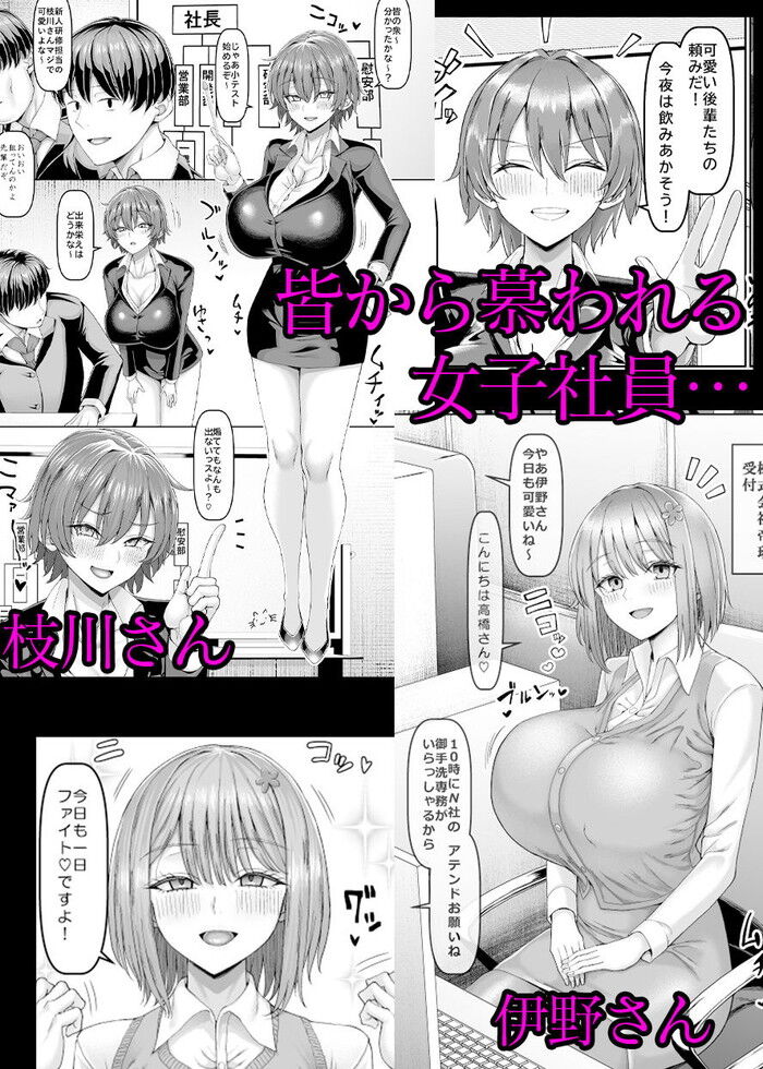 同人エロ漫画・全身リップベロキス即尺 オマンコIDによる身体の相性診断