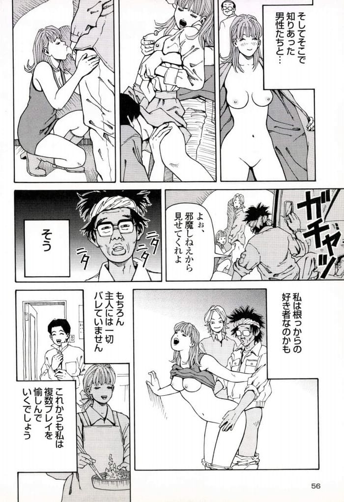 エロ漫画・複数プレイでないと興奮しない人妻のNTRスワッピング