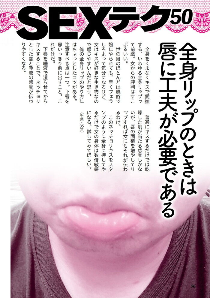 全身をくまなくキスで愛撫する全身リップという前戯の上手なやり方