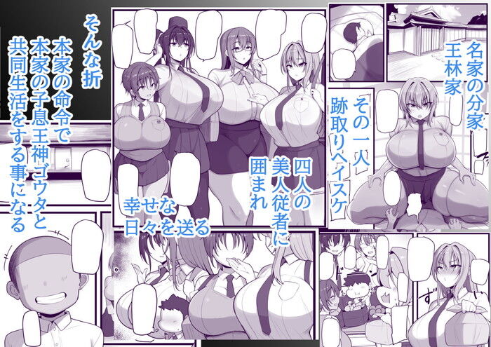 同人エロ漫画・姉と同様に豊満な身体を持つ僕らの女神さまNTR 中出しのトップ画像