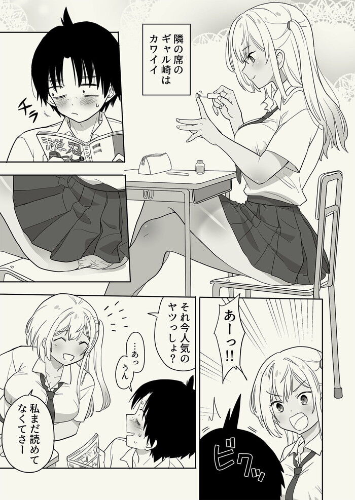 同人エロ漫画・水泳部に所属する健康的少女ギャル土下座したらエッチなことさせてくれたのトップ画像