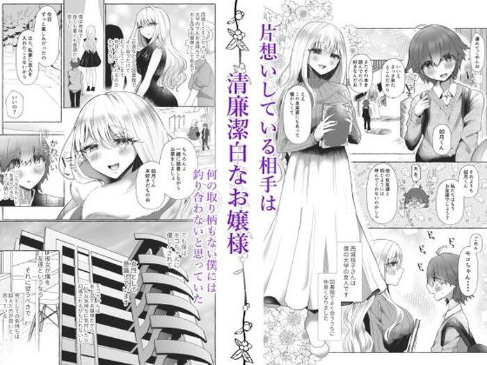 同人エロ漫画・手コキをされ、前立腺の開発をされ女装プレイ