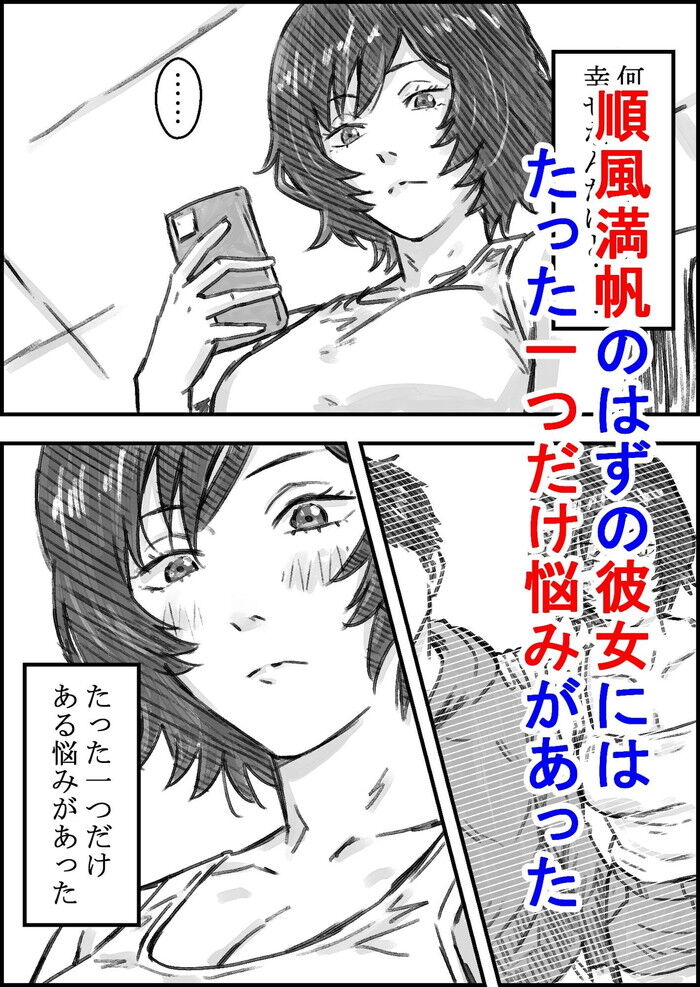 同人エロ漫画・快感マッサージ整体師にハメられた陸上女子