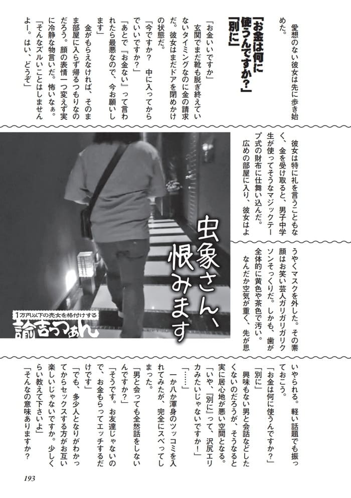 中年処女熟女とのエッチ体験談