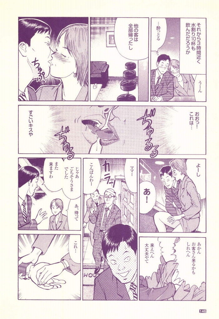親子丼売春エロ漫画[146]