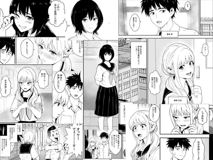 同人エロ漫画・喉奥まで突っ込んでもやめないただのドマゾさん交際中の男女は他の異性とも性行為のトップ画像