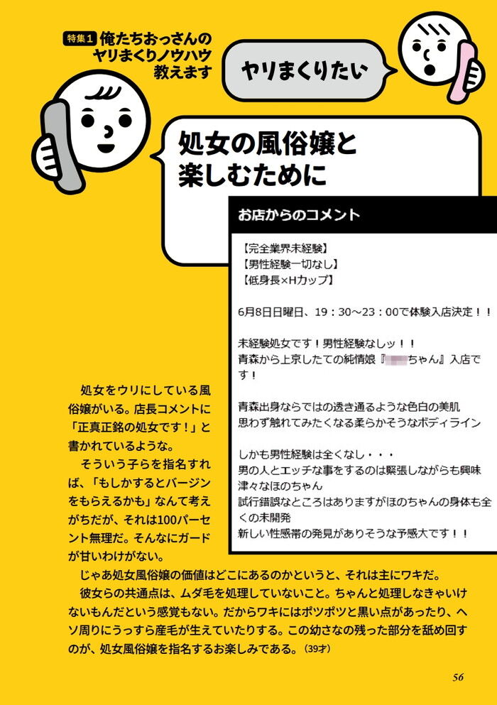 処女風俗嬢のムダ毛を処理していないまんこを舐め回す