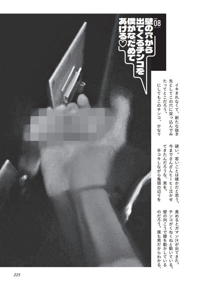 壁穴からチンコが飛び出してくるゲイのハッテン場の壁穴手コキフェラ体験談