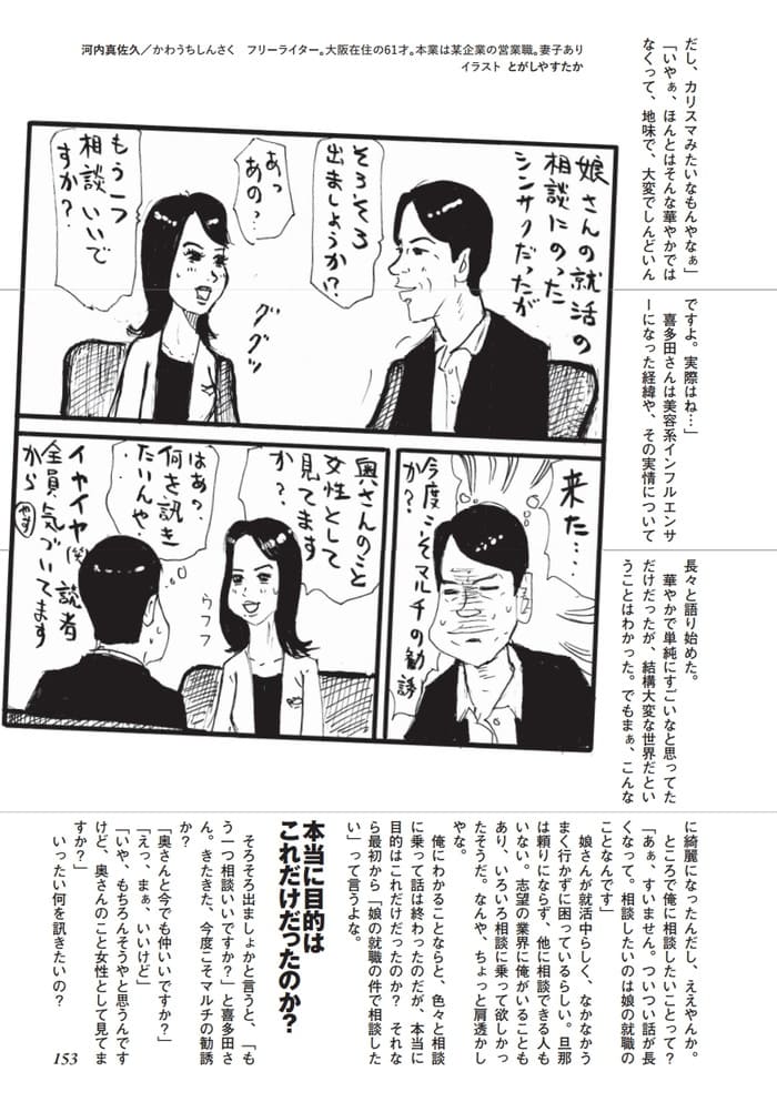 50代旦那以外の男の人の経験全くない美熟女と不倫セックス