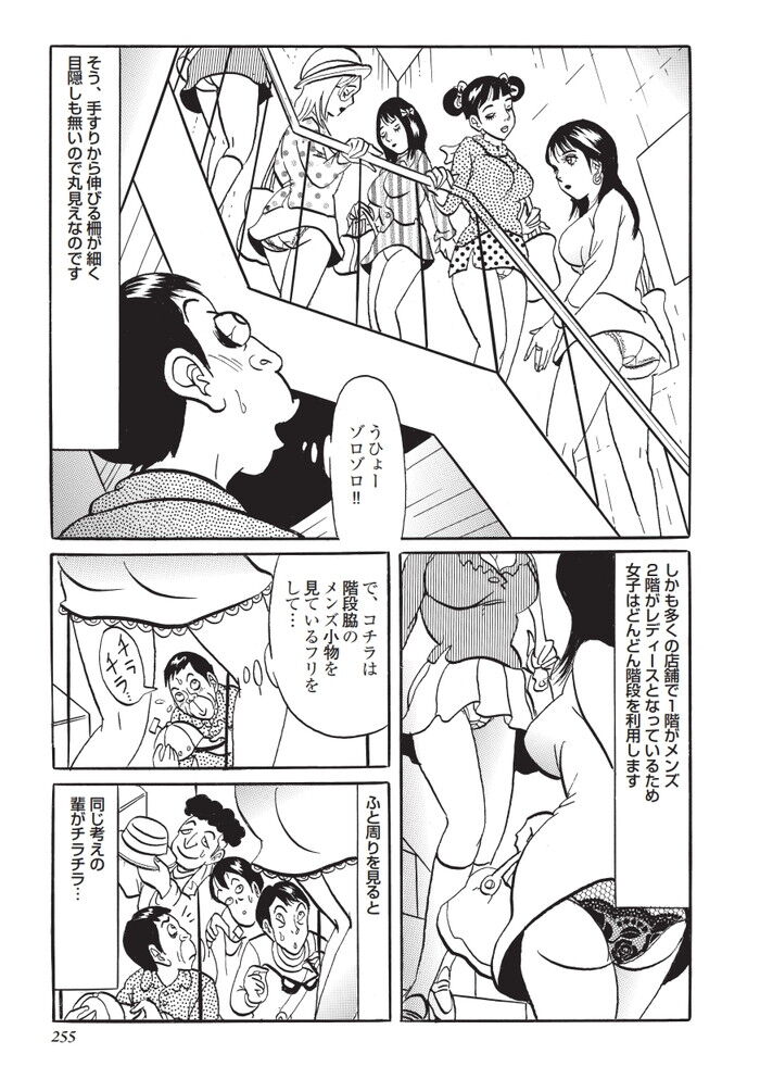 貧乳浮きブラエロ漫画[239]