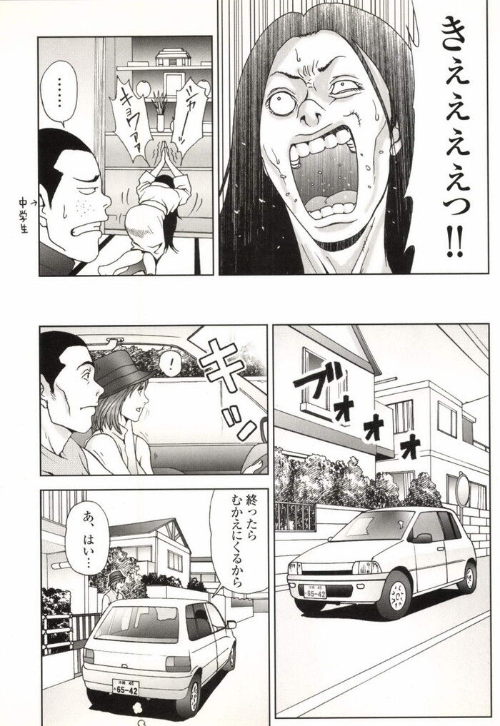 エロ漫画・霊媒師のふりして女とセックス除霊と称してSEX調教