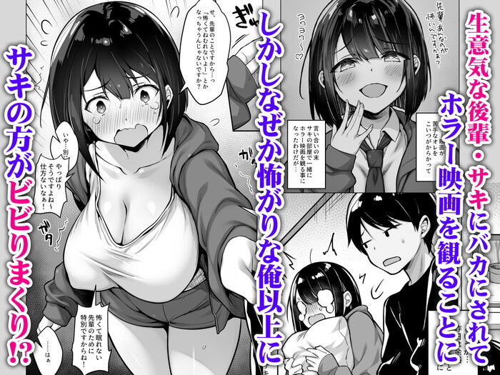 同人エロ漫画・ムッチリデカ女パイズリ、セックス柔らかいデッカい肉に沈み込んでいく
