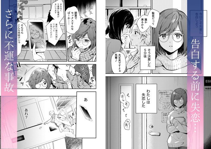 同人エロ漫画・転生淫魔の密着して処女を奪う生きなおし