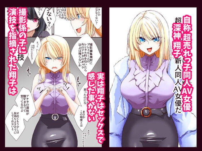 同人エロ漫画・童貞卒業に未練を残しつつヒトイヌ女体化セックス、被虐プレイにハマっていく