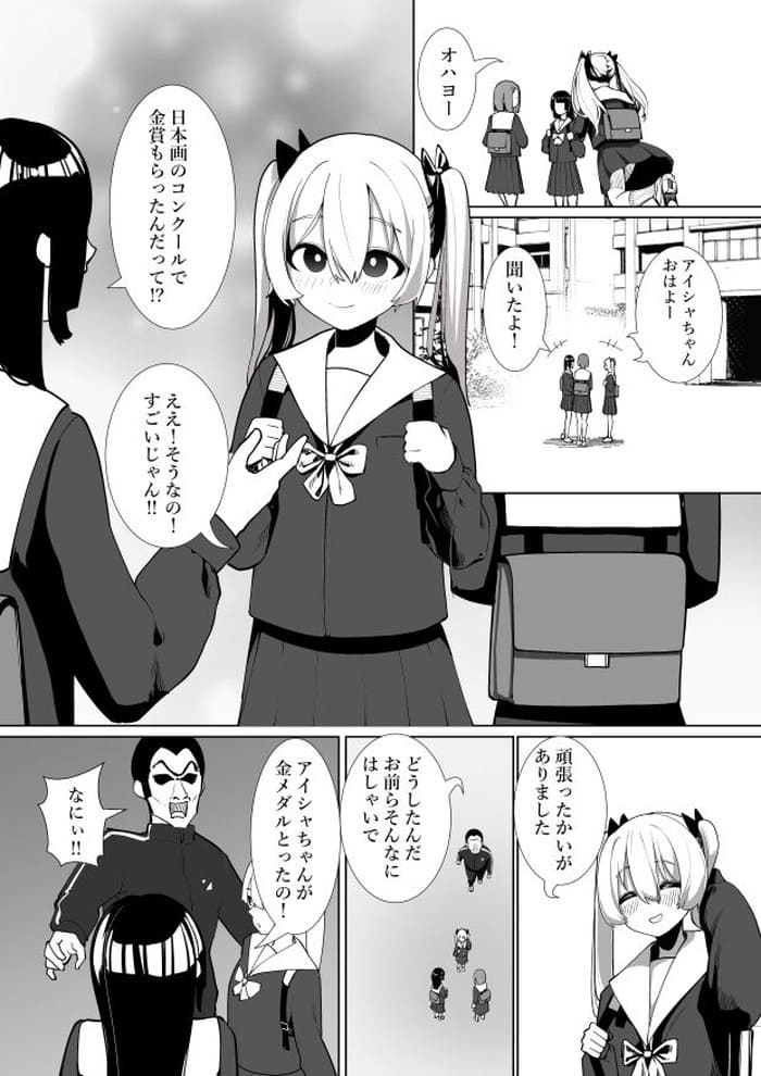 同人エロ漫画・OL巨乳がMだと知った男は彼女を襲って望みを叶えるスパンキングのトップ画像