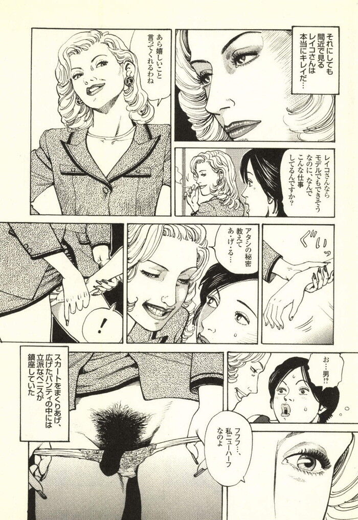 浣腸緊縛調教エロ漫画[76]