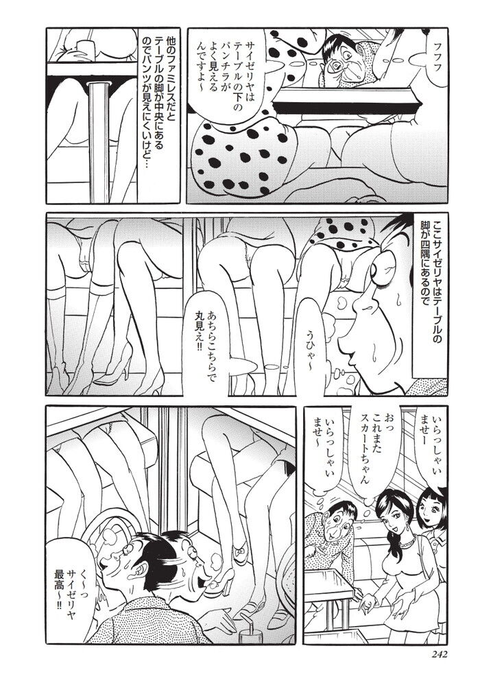 貧乳浮きブラエロ漫画[226]