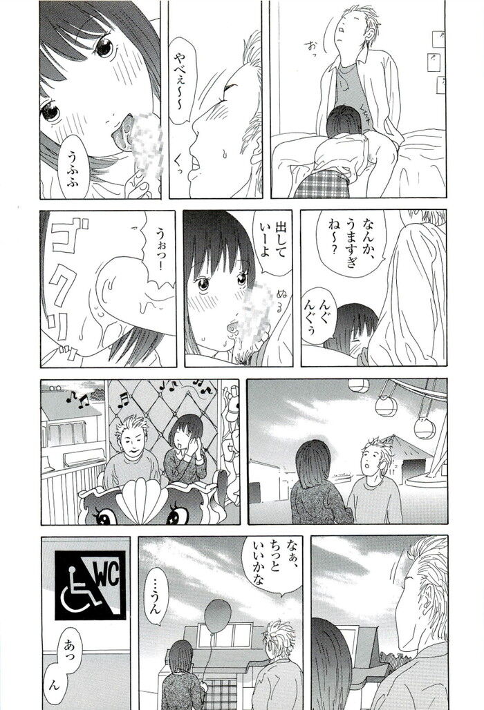 裏モノJAPAN 2003.12 特集「毎月最低5万 目標30万。遊ぶ金はこう作れ！」[61]