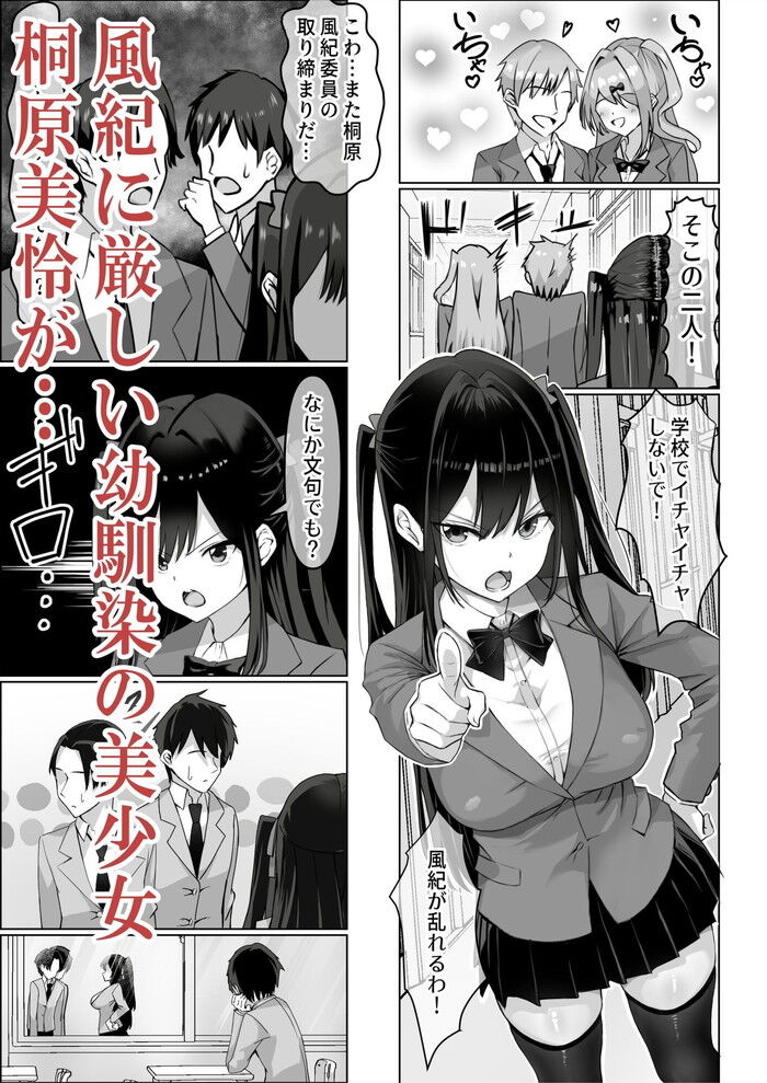 同人エロ漫画・ツンデレ幼馴染が生えっちの時だけ甘えてくるいちゃラブ純愛ナマ中出し