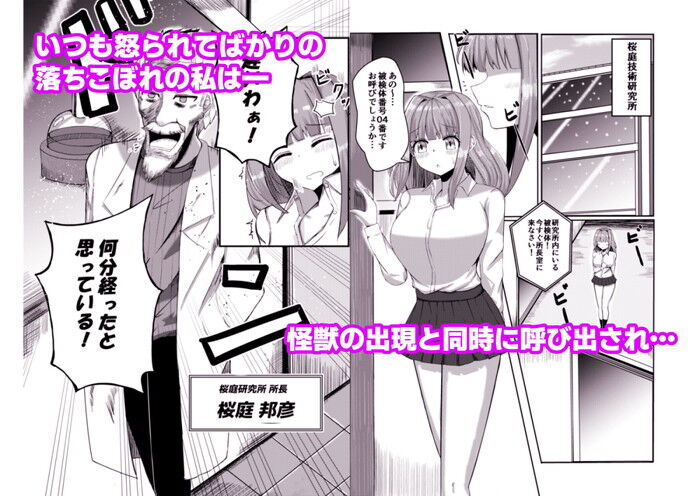 同人エロ漫画・おっぱいが膨らんで超巨大化美少女のトップ画像