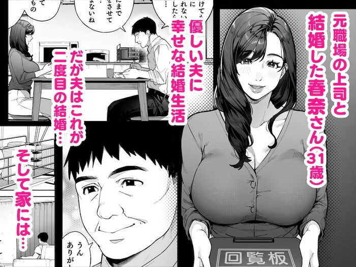 同人エロ漫画・お母さん義息子と距離を縮めようとフェラごっくん