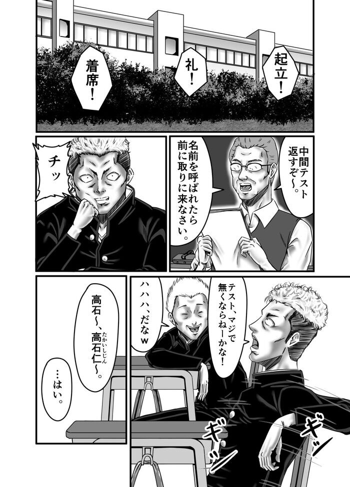 同人エロ漫画・ブラック会社で派遣OLが性処理係の性玩具にのトップ画像