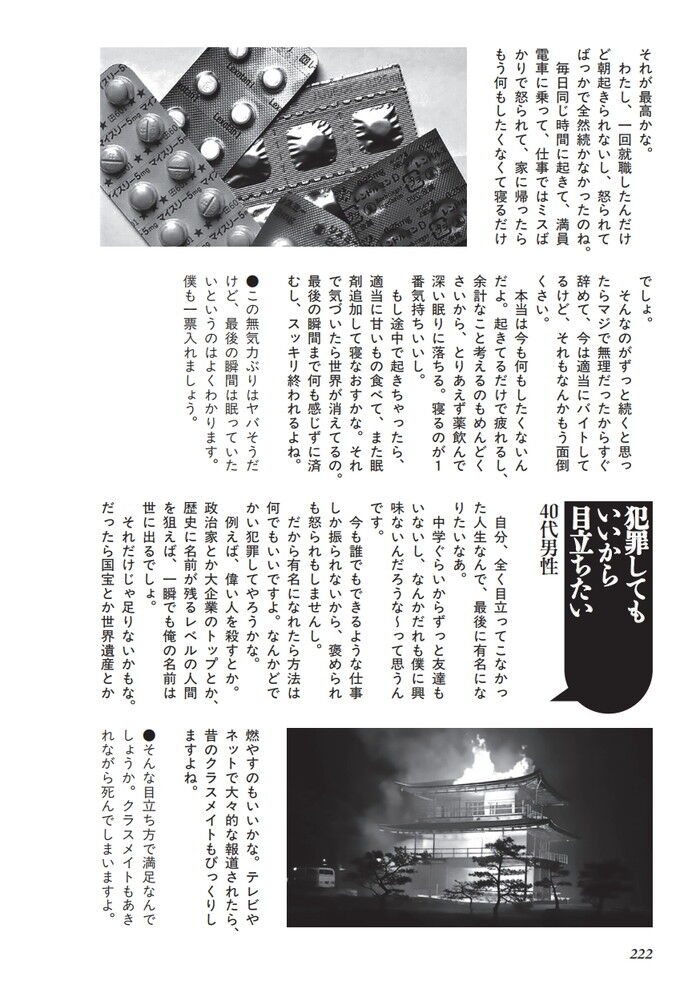 明日世界が終わるとしたら何をしますか