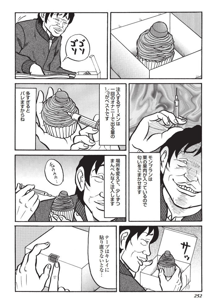 メイドカフェで巨乳美女に食ザーエロ漫画