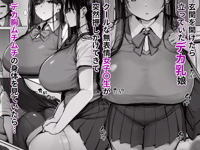 同人エロ漫画・むれむれの脇や髪デカ乳を使ってドクドクと大量ぶっかけ射精