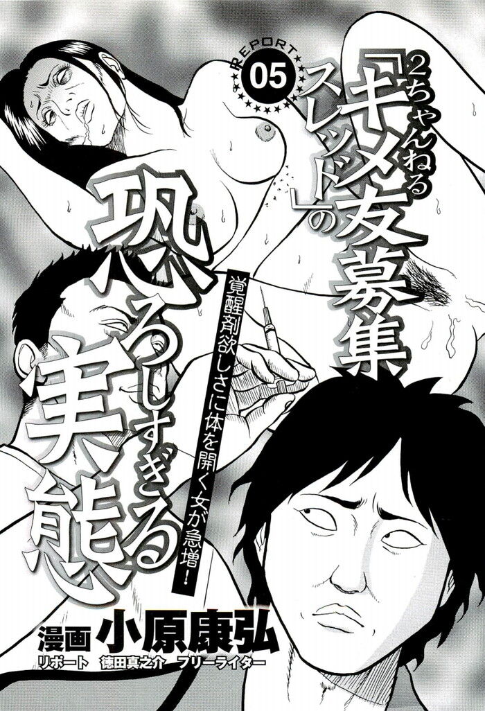 裏モノJAPAN 2008.08 特集「最強！五体不満足な裏仕事師たち」[56]