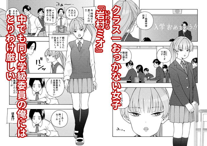 同人エロ漫画・クラス一おっかない女子純愛誘い受けキス口内射精