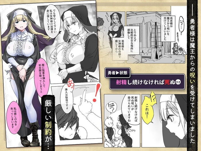 同人エロ漫画・射精しないと死ぬ呪いにかかった勇者をクールな僧侶が淡々と搾精