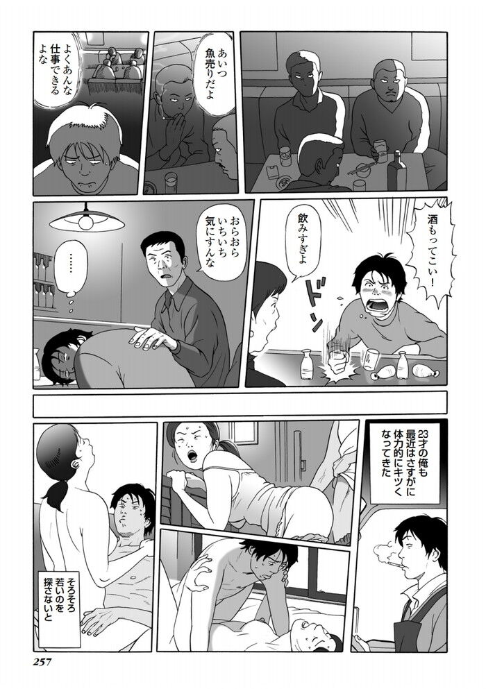 若い男の押し売りセックス営業エロ漫画[259]