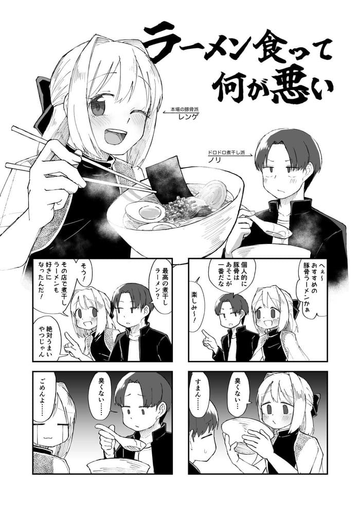 同人エロ漫画・TS化した友達のおっぱいをふざけて揉んで感染され