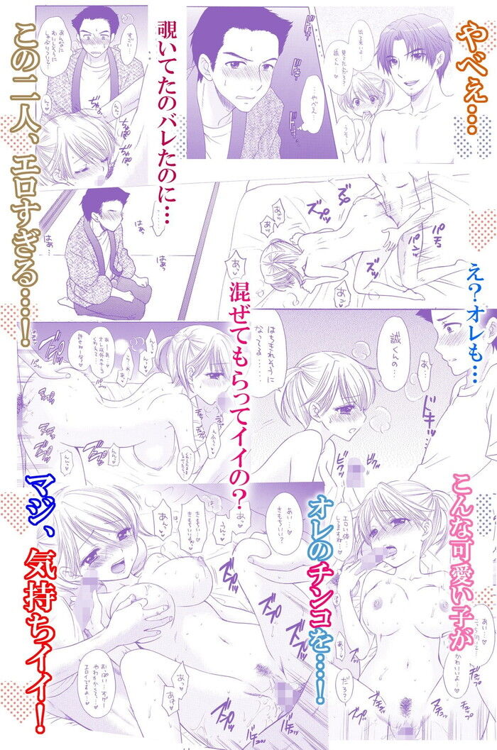 同人エロ漫画・ズルズルと関係は進んでしまう深夜のオフィスで繰り返される痴態
