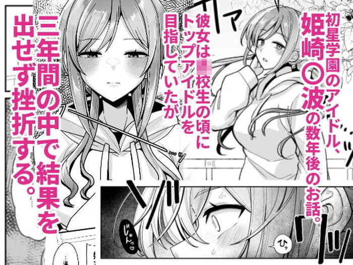 同人エロ漫画・お姉ちゃんが地元の幼馴染と再会して自分の欲求を発散しまくるのトップ画像