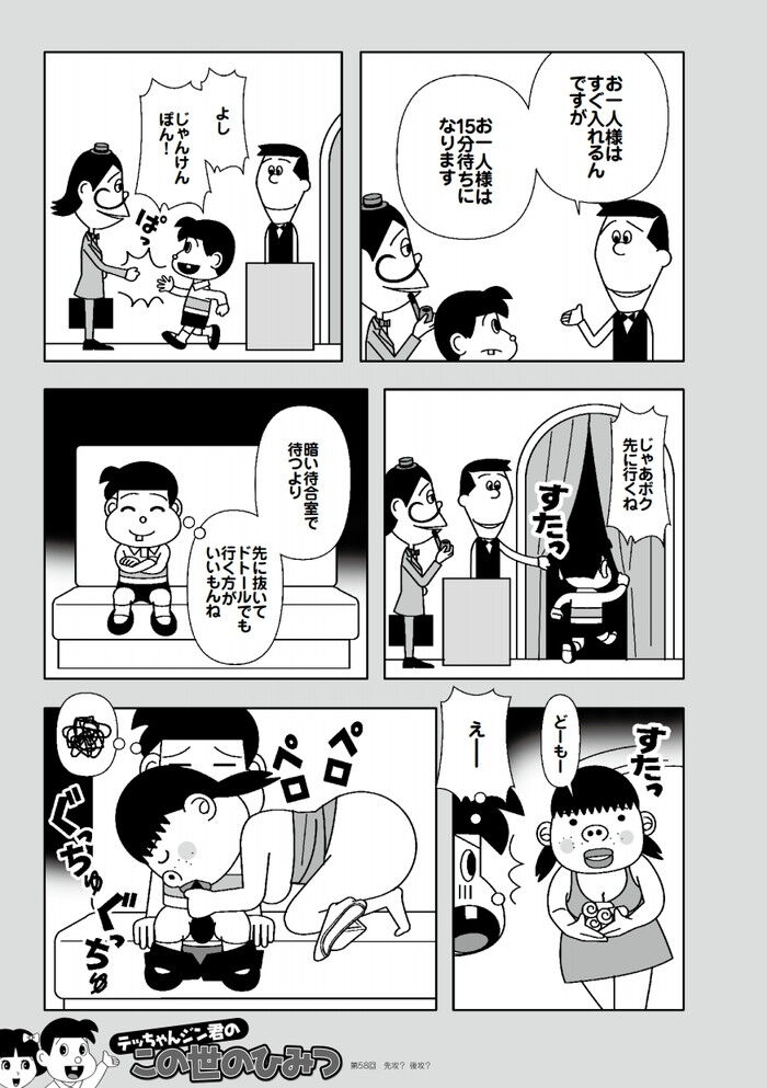 裏モノJAPAN 2012.03[183]