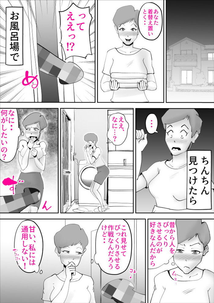同人エロ漫画・元ヤンの母親が引きこもりの息子を甘やかし童貞筆おろしセックス