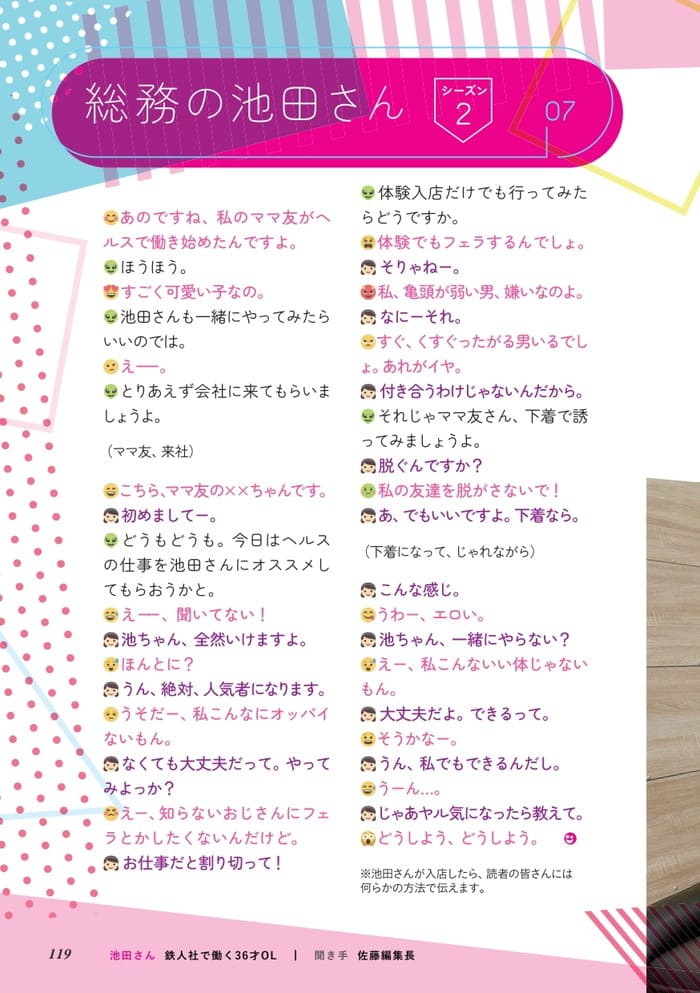 ヘルスで働き始めたママ友呼んでレズプレイエロ画像