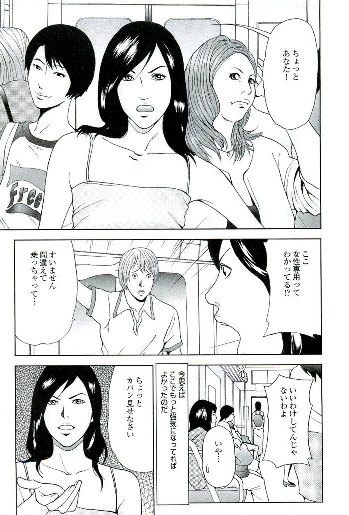 裏モノJAPAN 2007.11 特集「お笑い業界バラすとヤバイ本当の話」[29]