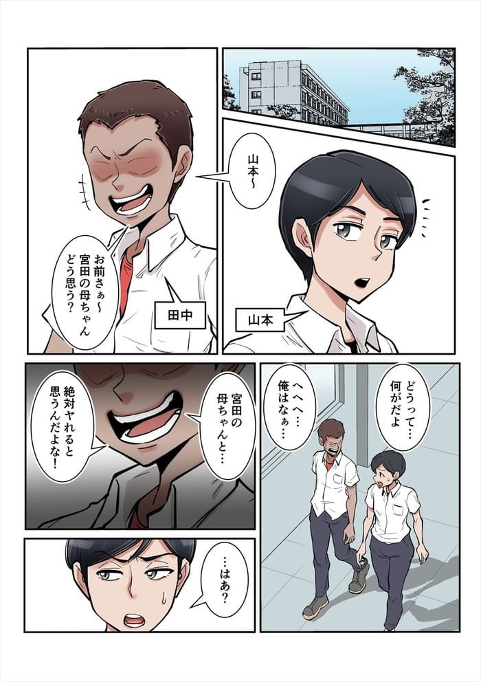 同人エロ漫画・友達のお母さんにひそかに恋心を抱いてNTR中出し