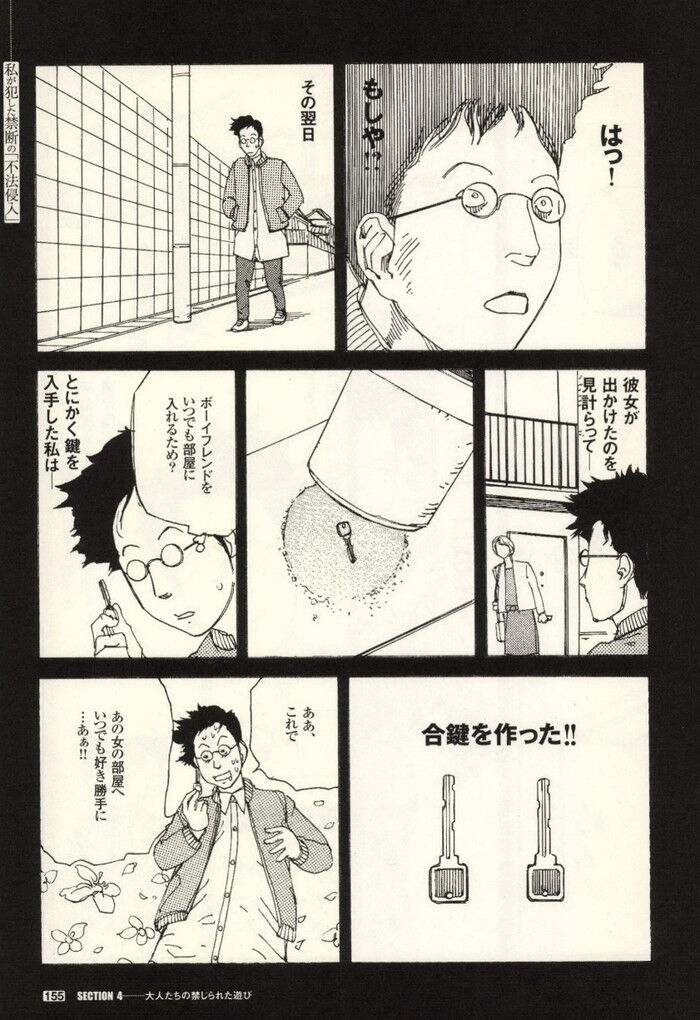 裏モノJAPAN 2000年 06月号別冊 コミック裏モノJAPAN 第1弾 268p[155]