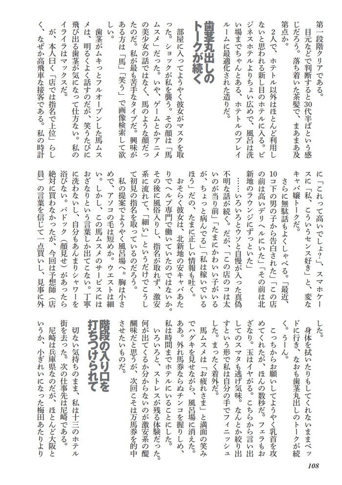 かんなみ新地の激安ホテヘル本サロ